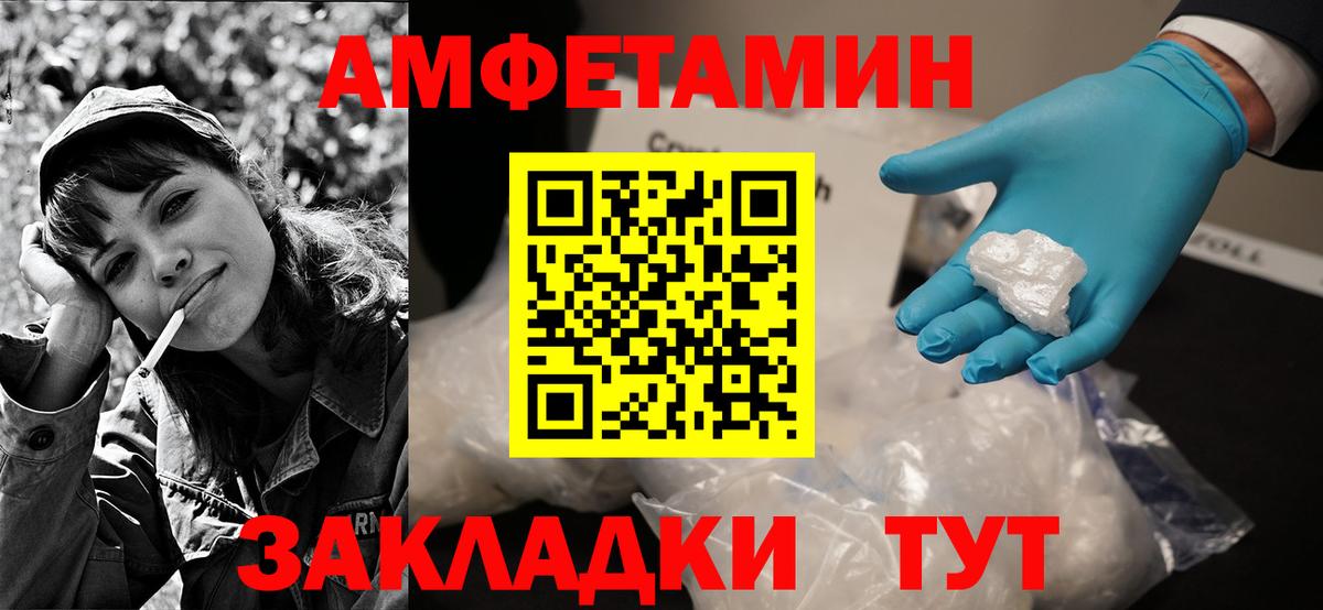 Амфетамин VHQ Богородицк