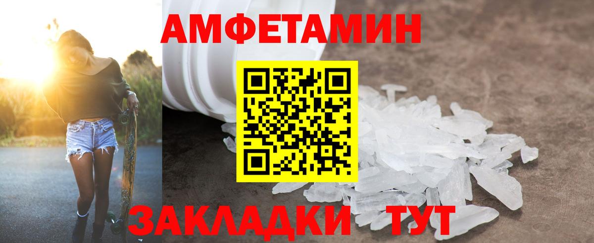 АМФ Розовый  АМФ  Амфетамин  Вход с VPN  Богородицк 