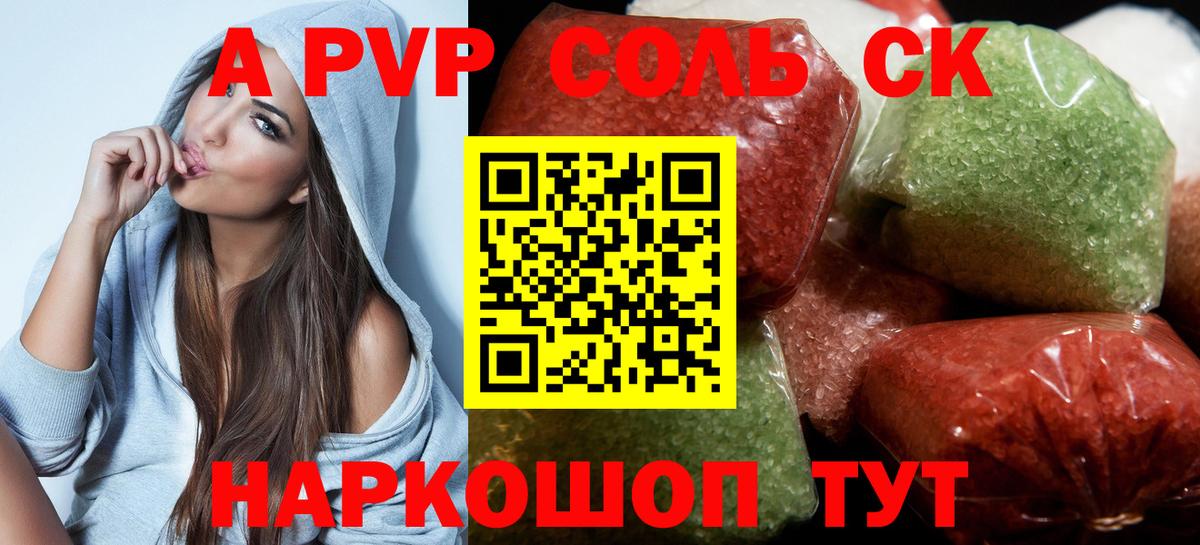 Альфа ПВП мука  Вход с VPN  Alpha-PVP кристаллы  купить наркотики цена  Богородицк  APVP Crystall 