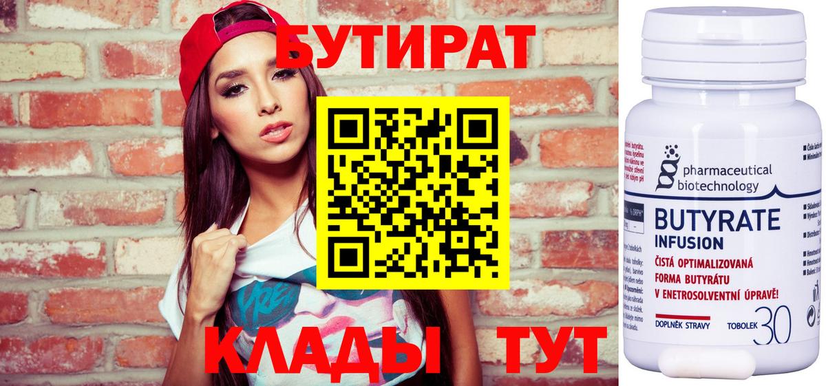 БУТИРАТ GHB Богородицк