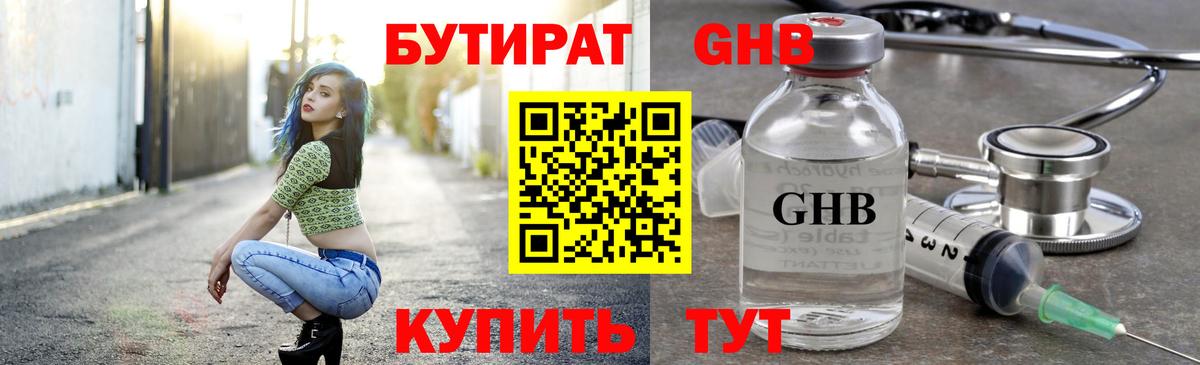 Богородицк  Бутират оксана  Вход с VPN 
