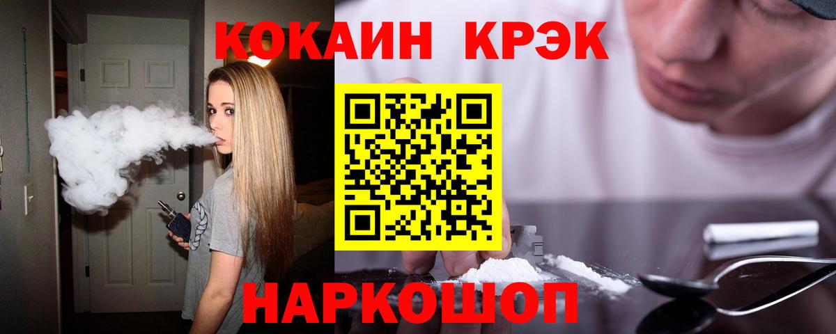 Cocaine Эквадор Богородицк