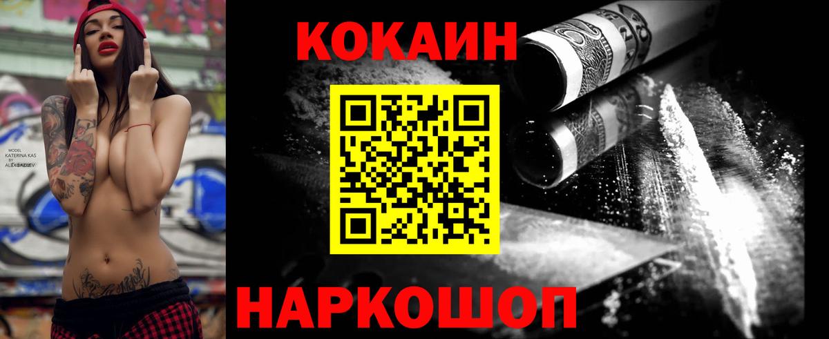 КОКАИН 97%  Вход с VPN  COCAIN Колумбийский  Богородицк 