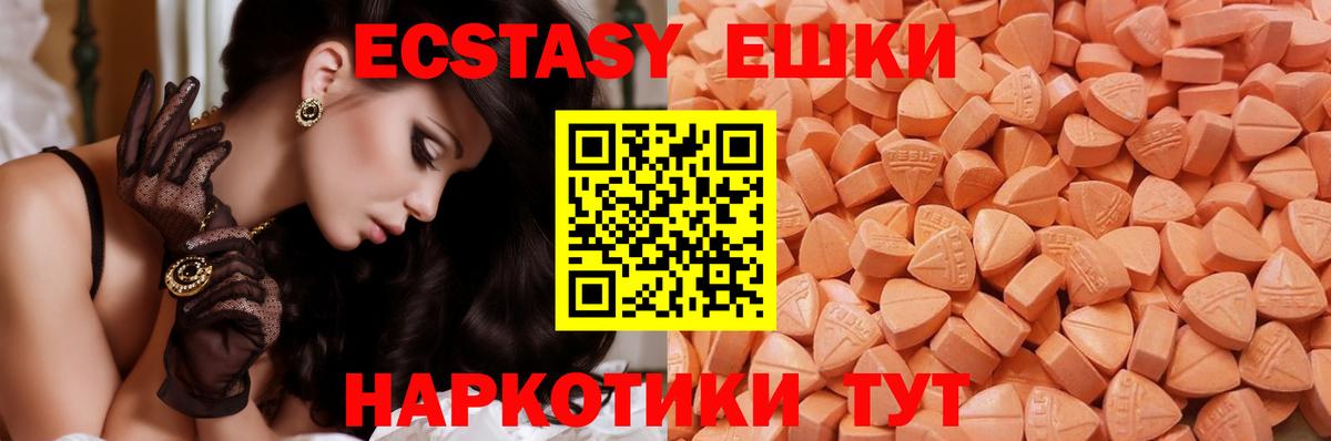 ЭКСТАЗИ TESLA  Экстази TESLA  Экстази  Богородицк  Вход с VPN 