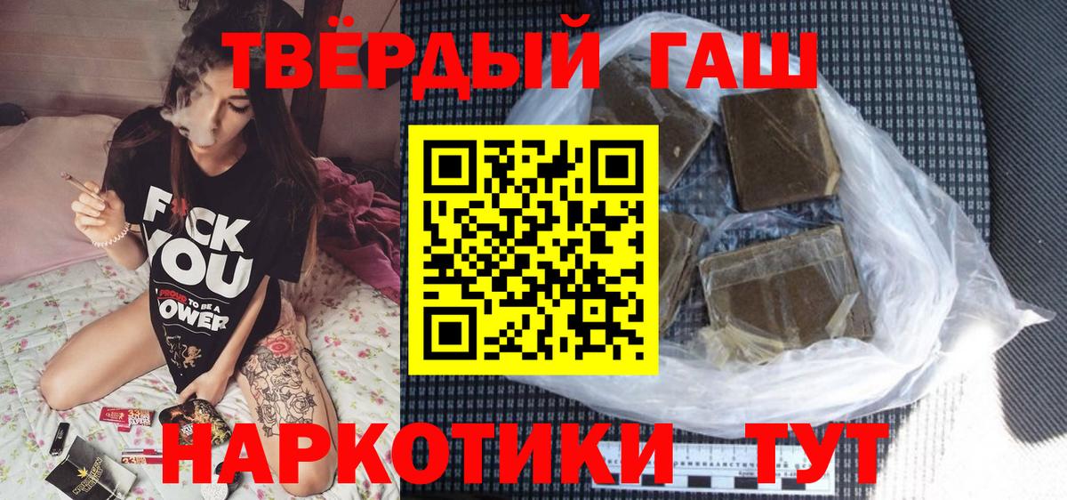 как найти   Вход с VPN  Богородицк  Гашиш  ГАШИШ убойный  Гашиш 40% ТГК 