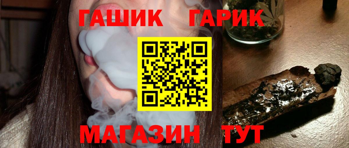 ГАШИШ хэш Богородицк