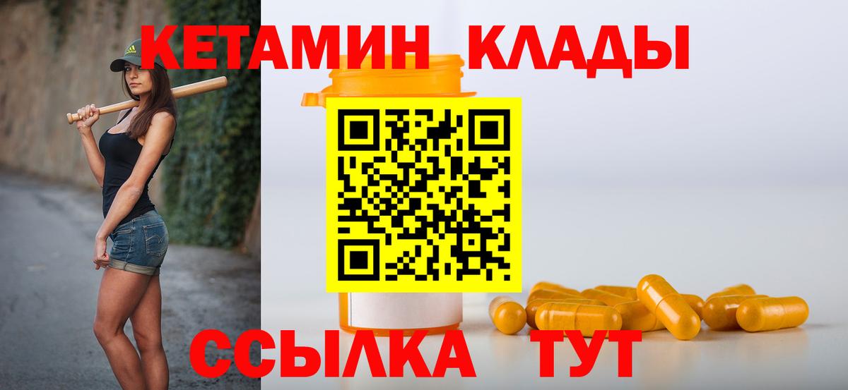 КЕТАМИН VHQ  Кетамин VHQ  Богородицк  Вход с VPN 
