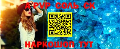 винт Шахты