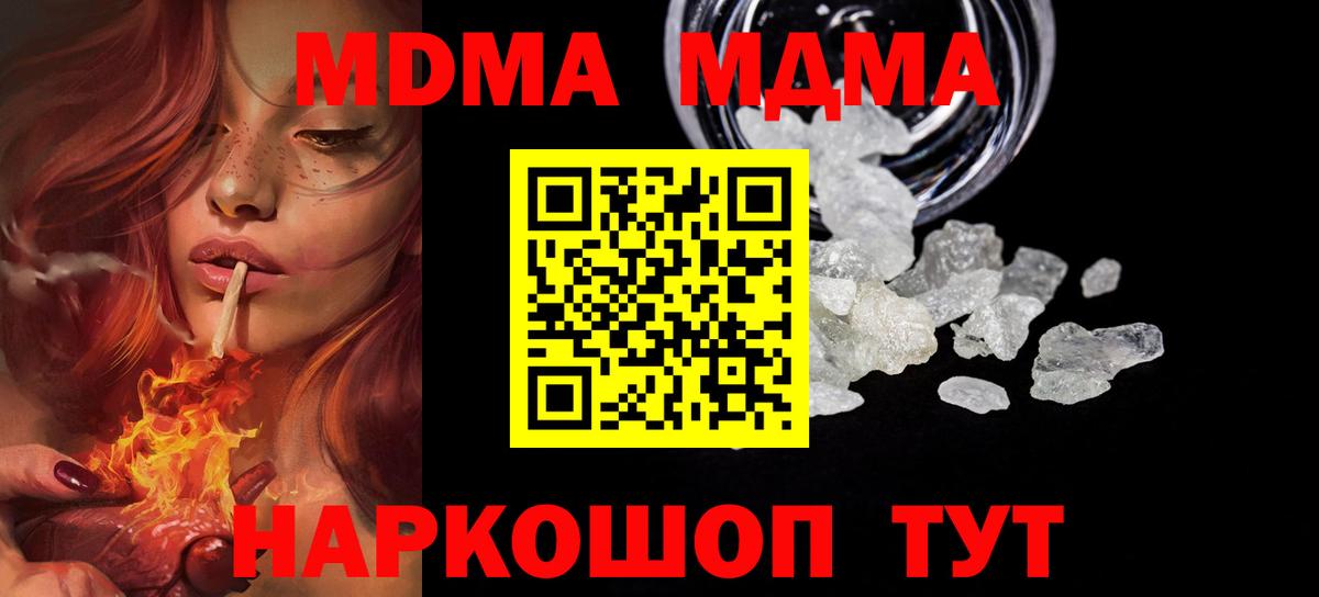 Богородицк  МДМА  Вход с VPN  MDMA crystal 