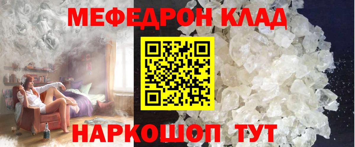Мефедрон  Мефедрон mephedrone  Вход с VPN  Мефедрон  МЯУ-МЯУ 4 MMC  Богородицк 