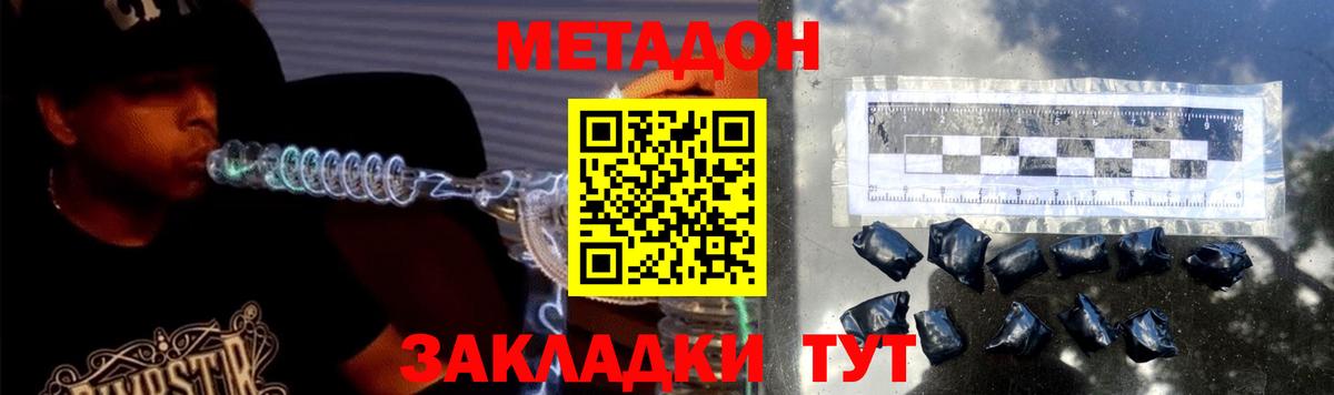 Метадон мёд  Метадон белоснежный  Богородицк  Вход с VPN 