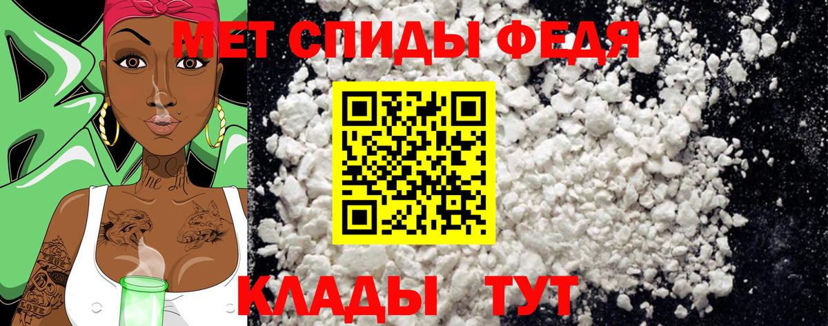 Метамфетамин Methamphetamine Богородицк