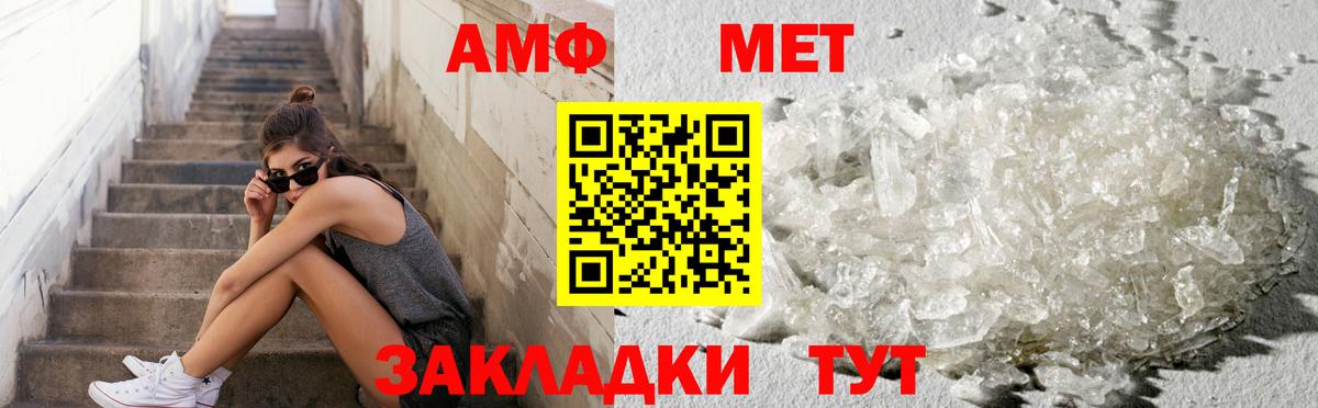 Метамфетамин пудра  Вход с VPN  Богородицк 