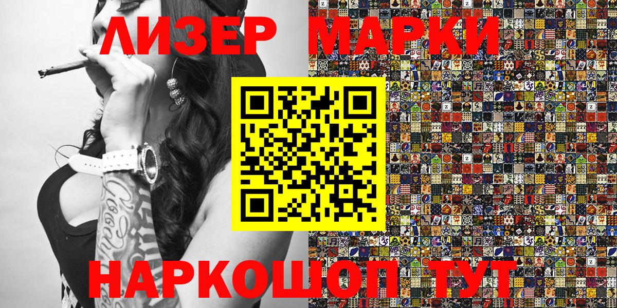 Марки N-bome 1500мкг  Марки N-bome 1500мкг  Марки 25I-NBOMe  Богородицк  Вход с VPN 